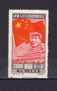 Chine 1950 Mao Tsé-toung et drapeau étoilé timbre non oblitéré /TE4500 - Bild 1 von 1