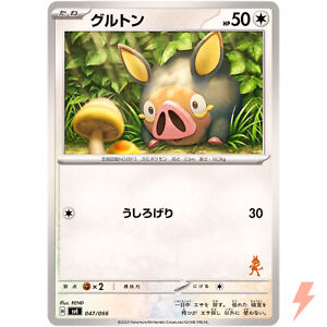 Lechonk 047/066 SVI Battle Academy Lucario ex Deck - Pokemon Card Japanese