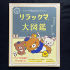 Rilakkuma Official Guide Book Rilakkuma Visual Encyclopedia From Japan