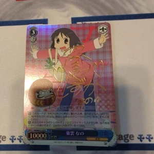 Signed Weiss Schwarz Nichijou My Ordinary Life NJ/WE11-25 SP Shinonome Nano - Picture 1 of 1