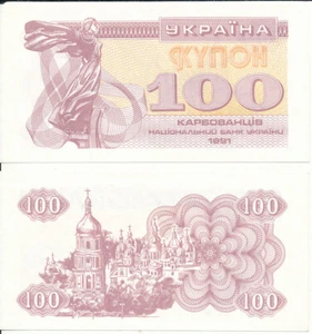 Ukraine [007] - 100 Karbovantsiv 1991 UNC - Pick 87 - Picture 1 of 1