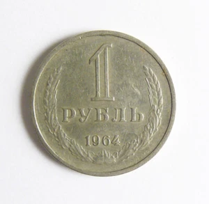 One 1 Ruble 1964 Soviet Union Coin Money Hummer Sickle Coat of Arms USSR - Picture 1 of 2