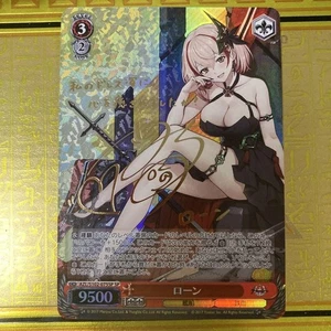 LOAN AZUR LANE WEISS SCHWARZ AZL/S102-075SP SP - Picture 1 of 3