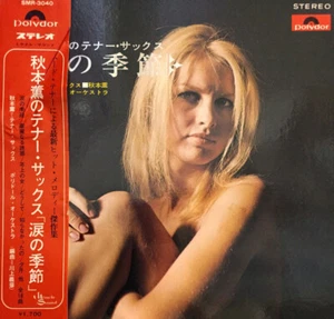 Kaoru Akimoto (2) - 涙の季節 / NM / LP, Album, Gat - Picture 1 of 1