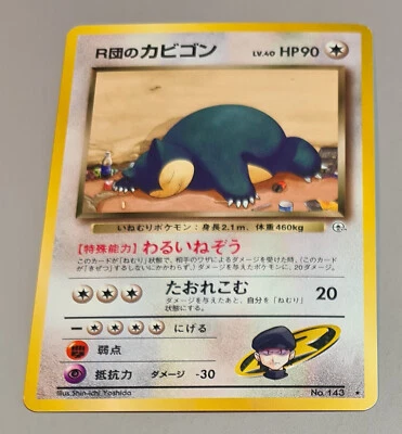 Rocket's Snorlax # No.143 Rare Karte B Challenge from the Darkness 1998 Japan NM - Bild 1 von 4