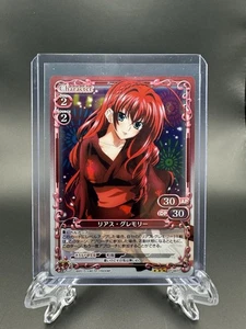 Precious Memories High School DxD BorN Rias Gremory Holo Foil 01-007 - リアス・グレモリ - Bild 1 von 5