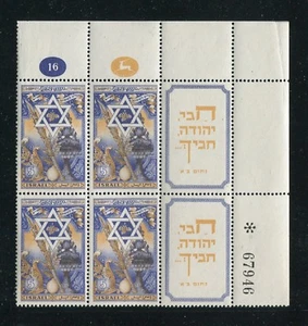 Israel 35, MNH, 1950 New Year MNH Plate Tab Block Set Bale 38 x31212 - Picture 1 of 1