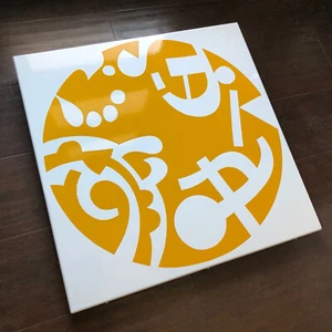 21” LARGE White Enamel Orange Abstract Pop Art Street Wall Art COOL Design HEAVY - Picture 1 of 11