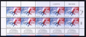 ISRAEL POLAND 2018 JOINT ISSUE ISRAEL SPECIAL SHEET 10 STAMPS MNH - Picture 1 of 1