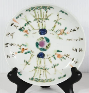 Antique 5" Ceramic Porcelain Chinese Plate Bamboo Motifs Hand Painted - Picture 1 of 6
