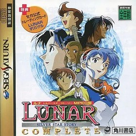 Sega Saturn Software Luna Silver Star Story Mpeg Version