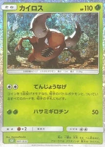 Pinsir 007/032 CLF Pokemon Card Game Classic Japanese NM - Picture 1 of 1
