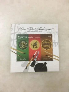 (JC) Malaysian Calligraphy 2016 - MNH Miniature Sheet MS stamp - Picture 1 of 2