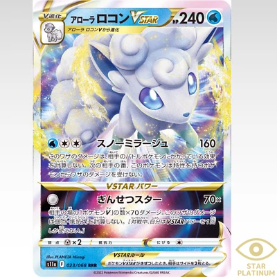 Alola Vulpix VSTAR  RRR 023/068 S11a IncandescentArcana Japanese Pokemon Card-NM - Image 1 of 4