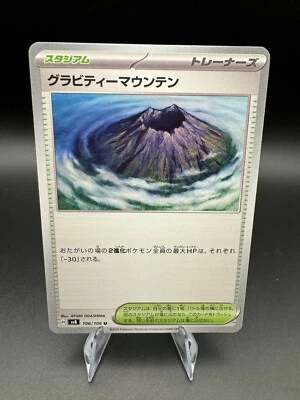 Gravity Mountain U 106/106 SV8 Super Electric Breaker Pokemon Card Japanese - NM - Image 1 of 3