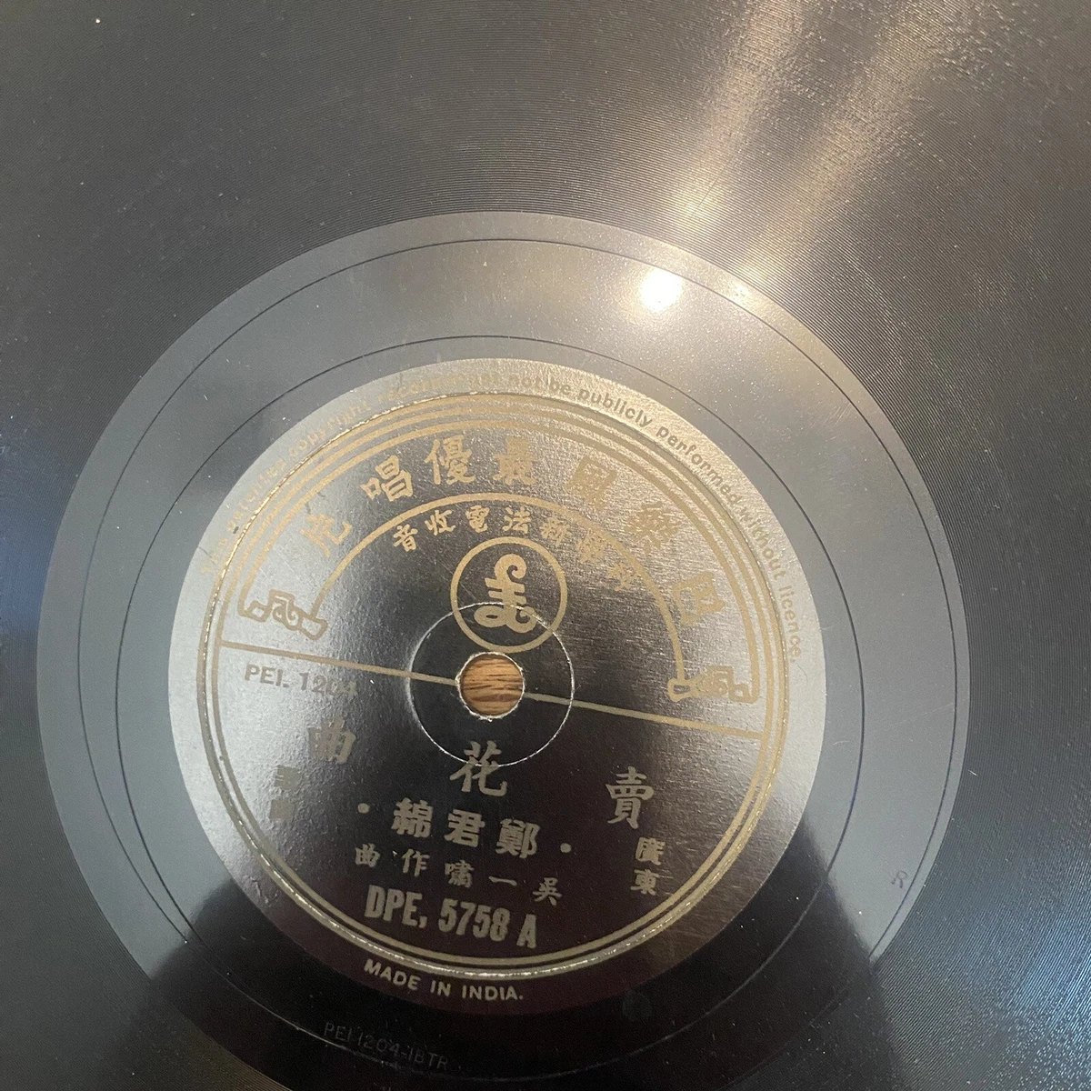 中国78 转黑胶唱片| eBay