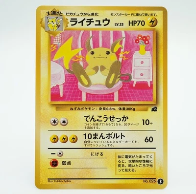 Raichu No.026 Intro Pack Bulbasaur Deck Vintage Old Back Japanese PokemonCard 51 - Image 1 of 4