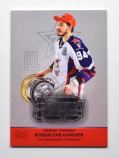 2021-22 Sereal KHL PREMIUM Playoffs Winner #FIN-CUP-016 Vladislav Kamenev (/20)