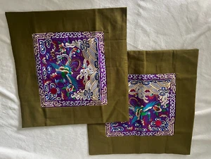 Embroidered Pillow Cases Dragon Phoenix Floral 17" Square 1 Pair Lot of 2 - Picture 1 of 9