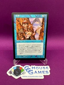 Magic the Gathering Intuition Tempest Japanese Reserved List #B NM/M *CCGHouse* - Picture 1 of 8