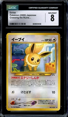 CGC 8 NM/Mint JPN Eevee Neo Discovery No.133 2000 Vintage Pokemon Card - Image 1 of 2