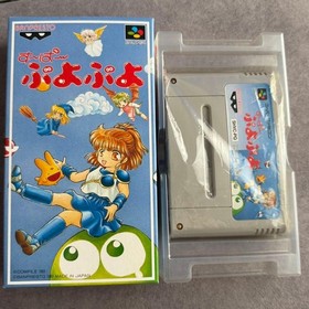 Super Puyo Puyo Famicom software, box included, operation confirmed