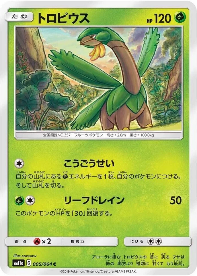 Tropius 005/064 SM11a: Remix Bout Japanese Pokemon Card NM - Image 1 of 1