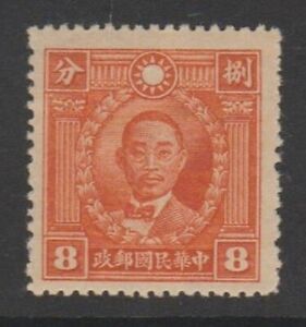 JapOcc N.China 1941 New Peking Pt Martyr Unissued (8c, 20.5mm) MNG CV$15