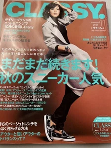 CLASSY 2015.11 Koizumi Satoko Okada Junichi Fukushi Aota Higashide Masahiro Naka - Imagen 1 de 5