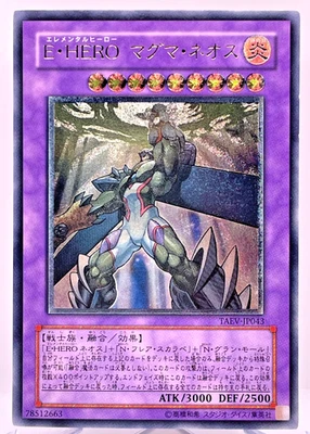 TAEV-JP043(*) - Yugioh - Japanese - Elemental HERO Magma Neos - Ultimate - Image 1 of 4