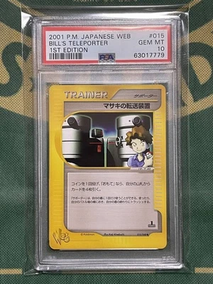 Bill’s Teleporter PSA10 015/048 Pokemon Card Web 2001 1st Edition - Image 1 of 2