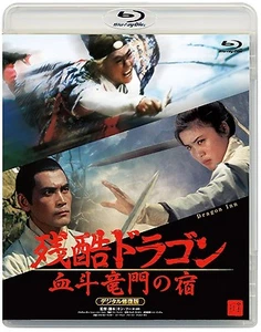 DRAGON INN 龍門客棧 Digital restoration version- Japanese original Blu-ray - Imagen 1 de 1