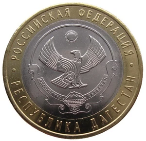 RUSSLAND - 10 RUBEL - "REPUBLIK DAGESTAN" - 2013 (UNC) - Bild 1 von 2