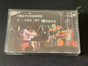 Jean Michel Jarre The Concerts in China CHINA FIRST EDITION CASSETTE TAPE 1982 - Picture 1 of 4