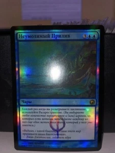 MTG Inexorable Tide / Russian Foil / Scars of Mirrodin / NM / EDH / Very Rare - Picture 1 of 4
