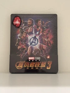 Avengers Infinity War Blufans 1/4 Slip Blu-ray 3D + 2D - Bild 1 von 6