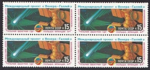 HALLEY VENUS INTERCOSMOS, SPACE, COMET = Russia 1986 Sc 5433 MNH Block 4 [W02] - Picture 1 of 1