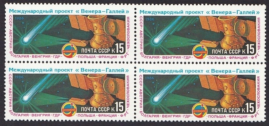HALLEY VENUS INTERCOSMOS, SPACE, COMET = Russia 1986 Sc 5433 MNH Block 4 [W02] - Image 1 of 1