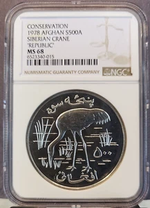 1978 AFGHANISTAN SILVER 500 AFGHANIS SIBERIAN CRANE NGC MS 68 RARE TOP POP - Picture 1 of 3