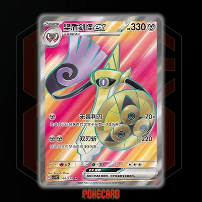 Aegislash ex SR CSV5C-146/129 Pokemon Card Chinese State A - Image 1 of 4