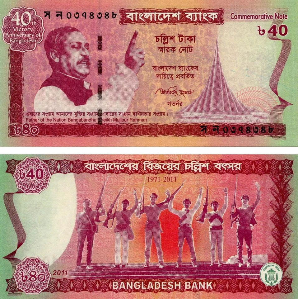 Bangladesh 40 Taka 2011 UNC Commemorative (P60) - Image 1 of 1