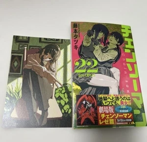 Chainsaw Man Vol 22 Japanese Comic Tatsuki Fujimoto with Obi & Post Card New - Picture 1 of 3
