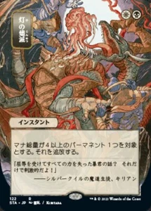MTG DESPARK EXC - DESCINTILLAZIONE - STA JP - MAGIC - Picture 1 of 1