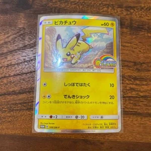 Pokemon Card Japanese Pikachu Summer Festival 2017 Promo 108/SM-P Near Mint  - Picture 1 of 5