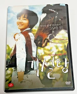 Lump of Sugar Korean Drama DVD Region 3 English & Korean Subtitles - Imagen 1 de 3