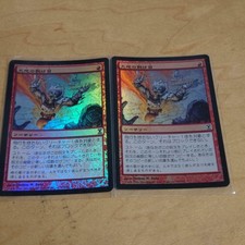 Earth rift foi 2 piece set MTG