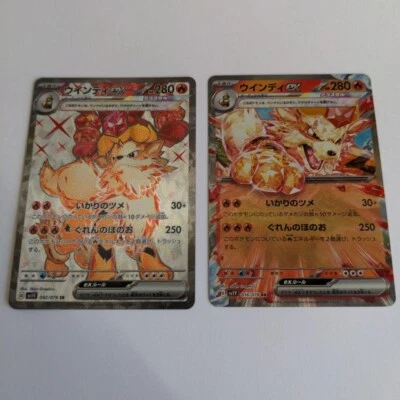 Pokemon Card Arcanine ex SR RR 092/078 sv1V Violet ex Japanese Scarlet & Violet - Image 1 of 3