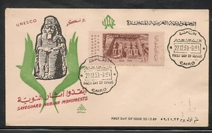 Egypt - 1959 Saveguard Monuments of Nubia FDC 1 - Picture 1 of 1