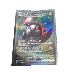 Pokemon Card Iron Treads ex SAR 103/078 sv1V Violet ex Scarlet & Violet - Picture 1 of 2