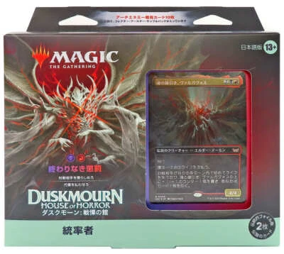 JAPANESE Magic Gathering Duskmourn Horror Commander Deck ENDLESS PUNISHMENT box - Image 1 of 2